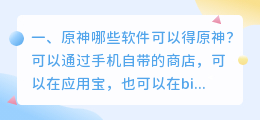 原神智能ai配音软件有哪些