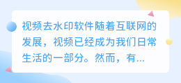 视频免费去水印下载软件