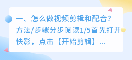 剪辑视频ai智能配音怎么做
