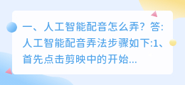 人工智能配音的记录片 史上最古老的记录片?