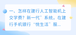 手机上的人工智能怎样配音