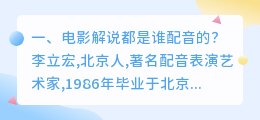 智能手机电影解说配音赚钱