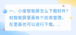 小七同款智能配音软件下载
