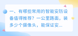 常用智能配音设备品牌有哪些