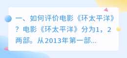 环太平洋人工智能配音 环太平洋导演?