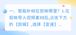 剪映智能配音乐功能在哪里