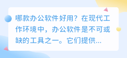 智能配音软件哪款好用免费听书
