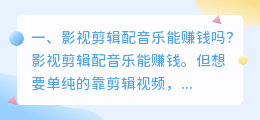 影视剪辑能智能配音吗怎么弄