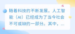论文怎么用ai写作
