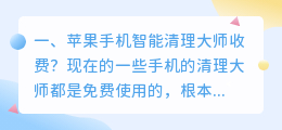 智能配音大师下载安装手机版苹果