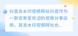斗喑去水印视频网址