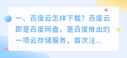 新版智能配音教程下载百度云