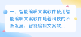 编辑智能配音软件英文名称