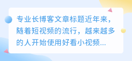 好看小视频去水印软件