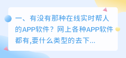 有没有那种智能型的配音app
