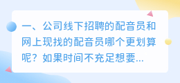 贵州人工智能配音员招聘