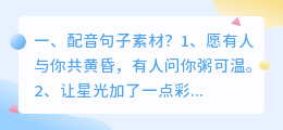 配音素材人工智能创意设计