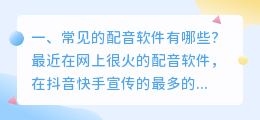 免费的人工智能配音软件有哪些