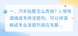汽车贴膜视频智能配音怎么弄