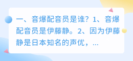 抖音智能语音配音员是谁