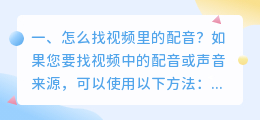 视频里的智能配音怎么来的呢