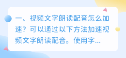 人工智能语音朗读 配音视频