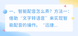 美拍智能配音怎么弄的好听