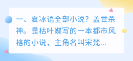人工智能夏语冰配音演员