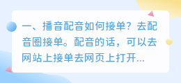 人工智能机器人配音专题播音