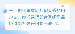 智能配音有免费软件吗知乎