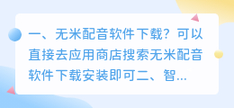 配音软件人工智能手机下载