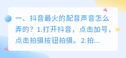 智能配音最火声音素材库