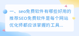 智能配音免费软件有哪些好用推荐