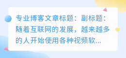 日语视频去水印软件小程序