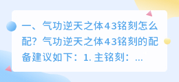 智能气功之八句口诀配音乐
