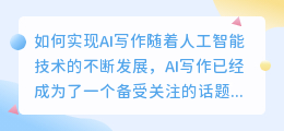 怎么搞ai写作