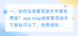 智能配音助手下载苹果版免费安装