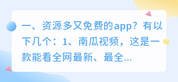 好听又免费的手机智能配音app