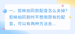 剪同款的智能配音哪里找