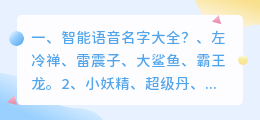 智能语音配音视频教程大全