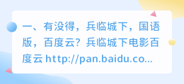 智能爱人国语配音版百度云