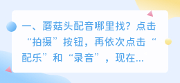 智能配音在哪里找素材网
