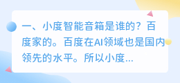 每个智能音箱的配音员是谁