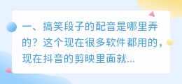 奥特曼解说的智能配音在哪里弄的