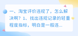 智能配音违规怎么办啊怎么解决