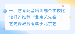 北京人工智能配音服务中心