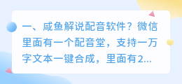 智能手机电影解说配音软件