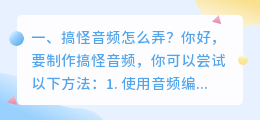 配音一键智能原创怎么做