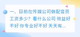 贵州人工智能配音员工资