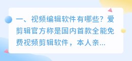 有智能配音的视频编辑软件叫什么